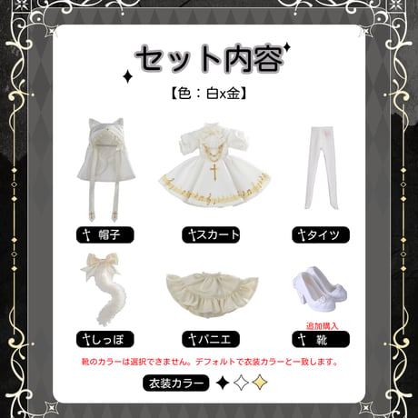 【予約販売｜7月下旬～8月下旬 お届け予定】PENNY'S BOX「ペニーズワードローブ：猫のシスター」小型ドール向け ドール用の服 5点セット【全3種類・選び可能】