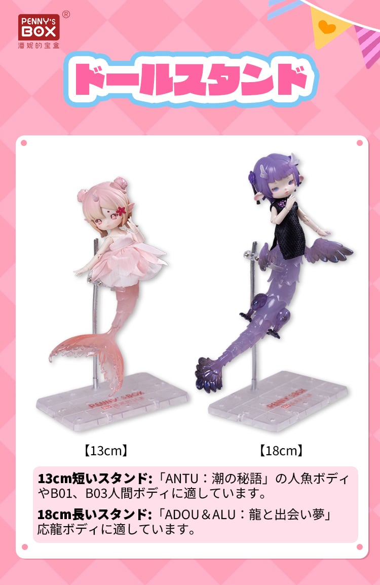 人気ブランドバ40代 現品販売】PENNY'S ANTU/ADOU等々全シリーズ通用 公式グッズ BOX その他