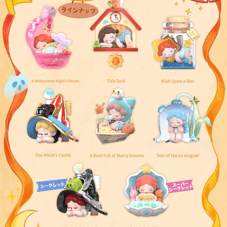 【現品販売】DODOSUGAR 「Wendy ：Follow the Moon（月とともに歩む）」 トレーディングフィギュア シリーズ