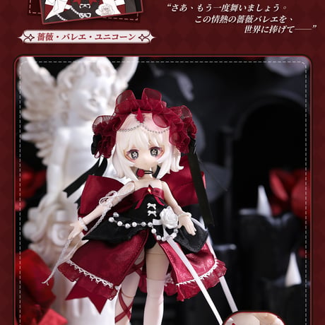 【現品販売】Meki（メキ）「Creator's Essence：造物の心」1/12スケール MJDブラインドドールシリーズ