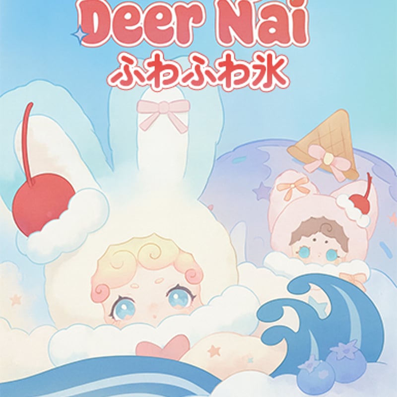 予約販売｜2025年11月前半 お届け予定】LUCKY DEER NAI 「おやすみ兎