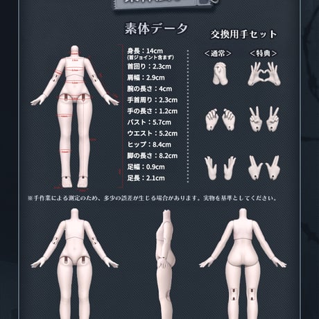 【現品販売】MICHOY「末日序章」1/12 スケール BJDブラインドドール シリーズ