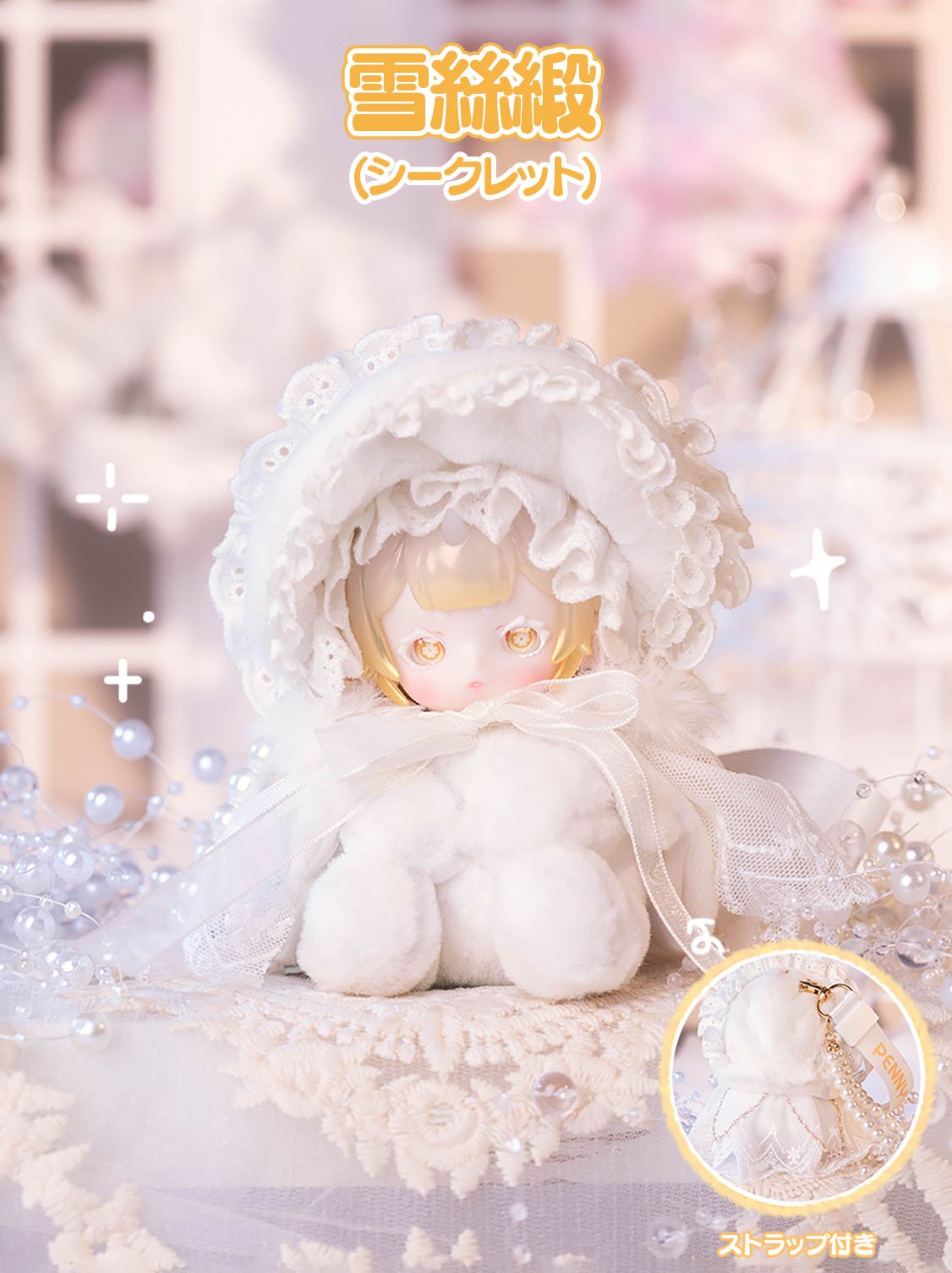 現品販売】PENNY'S BOX「ANTU（アンティーユ）：可愛いプチ