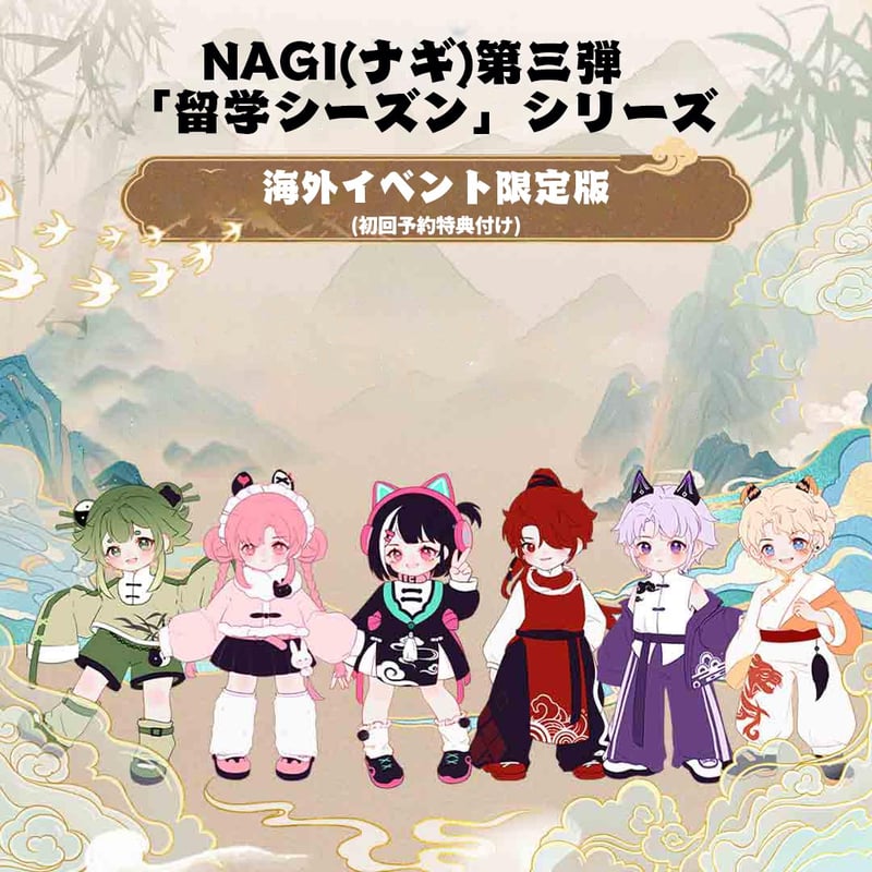 期間限定・予約販売：6月下旬 お届け予定】＜イベント限定版＞ 次元界 