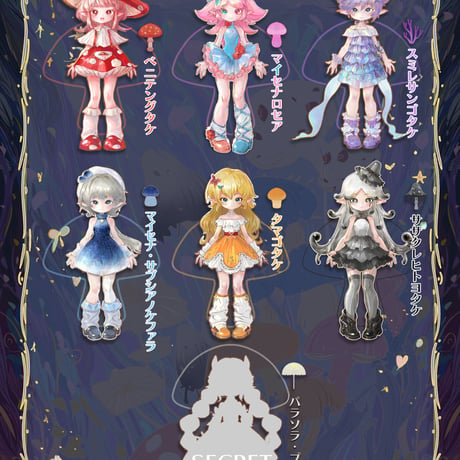 【現品販売】未命名BJD「きのこ菌」BJDブラインドドールシリーズ