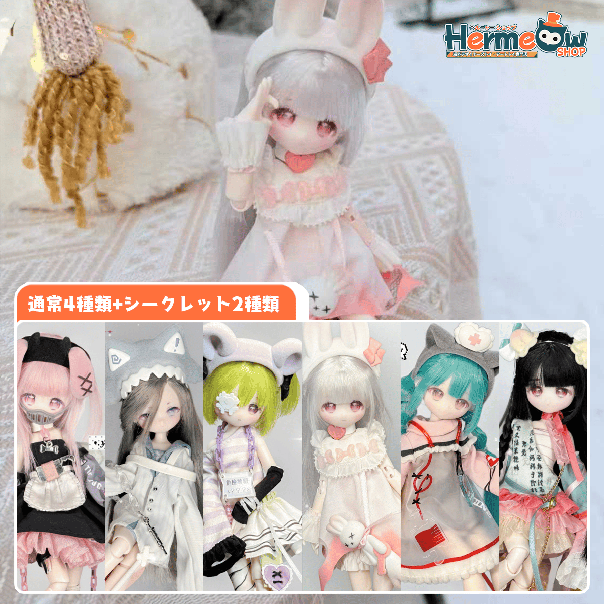 現品販売】不可食用人形「可愛い怪談」植毛仕様1/8スケール BJD