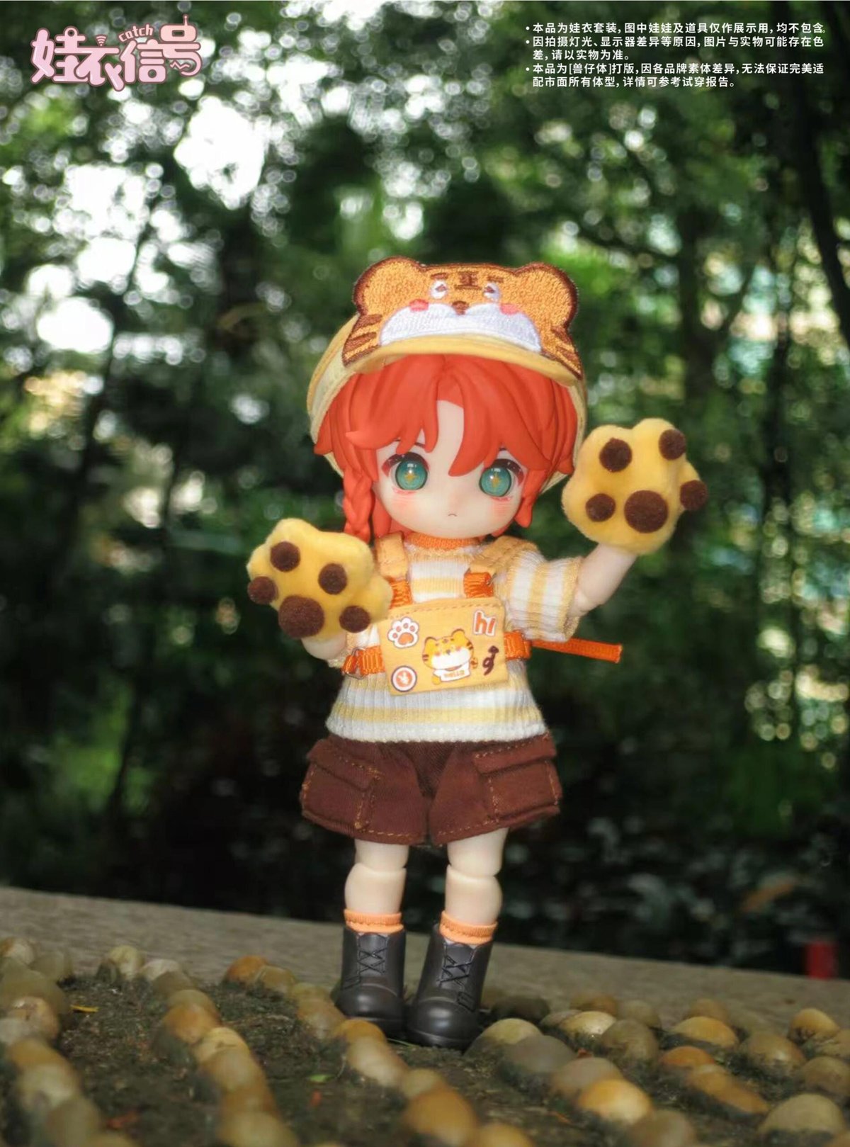 予約販売｜12月頃 お届け予定】次元界TOY x ドール服キャッチ