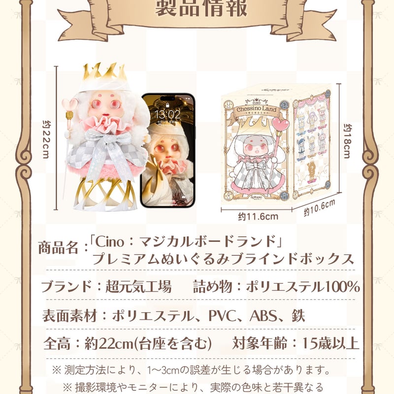 予約販売：2025年7月頃 発送予定】超級元気工場「Cino(チノ