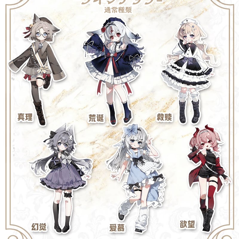 現品販売】Meki「造物の心：終末の祝福」1/8スケール BJDブラインド