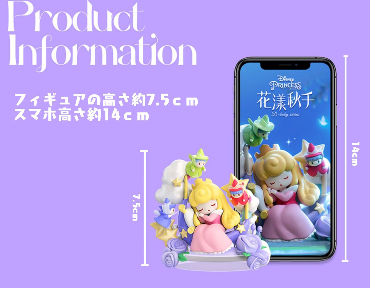 現品販売】52TOYS x Disney ディズニープリンセス「フラワースイング