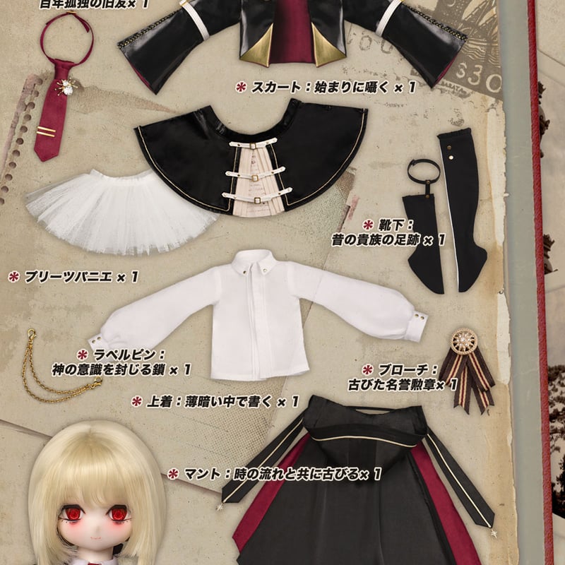 アリアページ モンターニュドュジェイド ドール Jacob｜DOLK（ドルク）