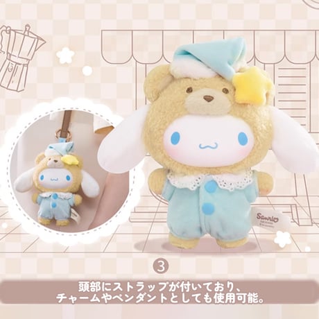 【予約販売：8月下旬～9月中旬 お届け予定】TOPTOY x サンリオ(SANRIO)「サンリオキャラクターズ：ラテベイビー」シリーズ