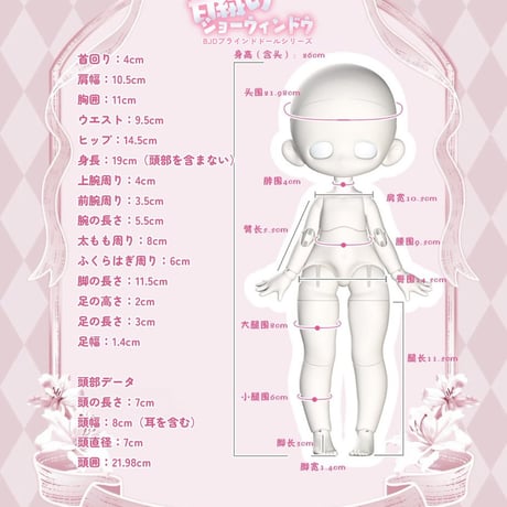 【予約販売：6月～7月頃 お届け予定】「甘絨のショーウィンドウ」ウィッグ着用＆入れ目顔タイプ 3頭身BJDブラインドドールシリーズ