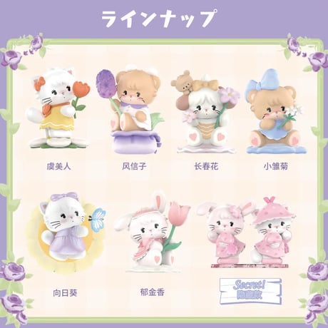 【予約販売：9月上旬 ～9月下旬お届け予定】MINISO×mikko「花とロマンス」シリーズ