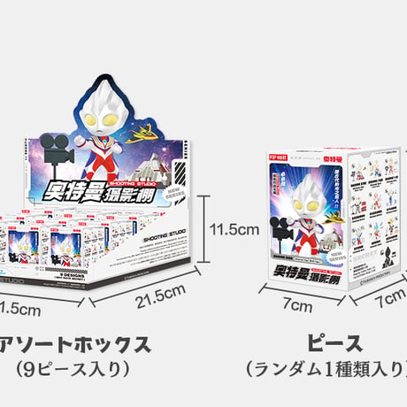 【予約販売：2月中旬～3月上旬 お届け予定】POPMART x Ultraman「ウルトラマン：撮影スタジオ」シリーズ