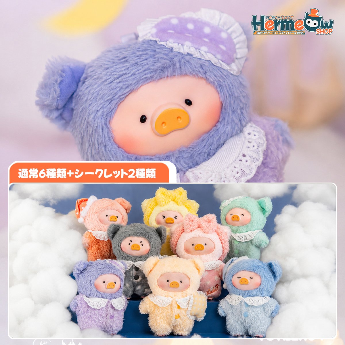 現品販売】TOYZEROPLUS × CICI'S STORY 子豚LULU 「LuLuLa