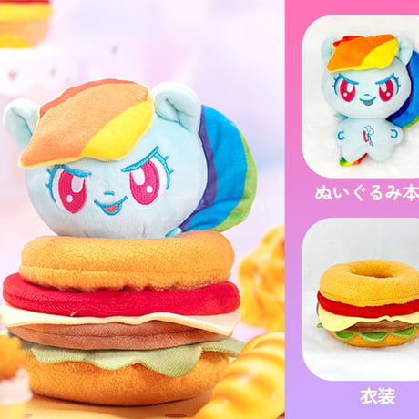 【予約販売：12月中旬~1月中旬 お届け予定】REESEE x My Little Pony「マイリトルポニー：フードパーティー」ぬいぐるみ吊り飾り  シリーズ