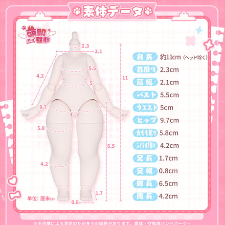 【予約販売｜2026年7月頃 お届け予定】<通常受付>NEO EDEN TOYS「ミア・スウィーティー」MJD単品ドール《青りんごパリパリ》フルセット