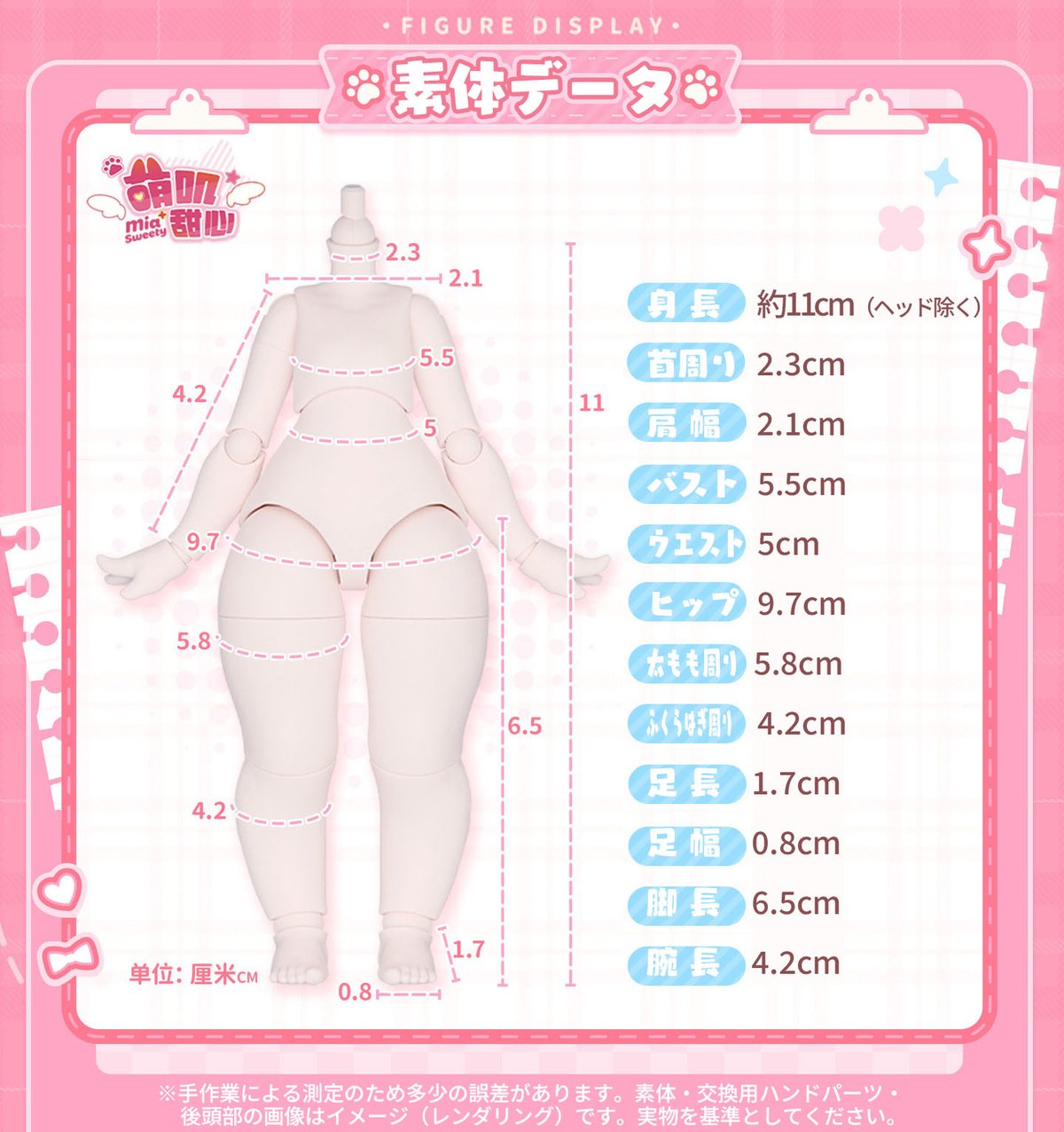 Kick a Showセット　新品未使用 KICKちゃん 全5種セット（カプセル）【7月予約】 | ガチャガチャ