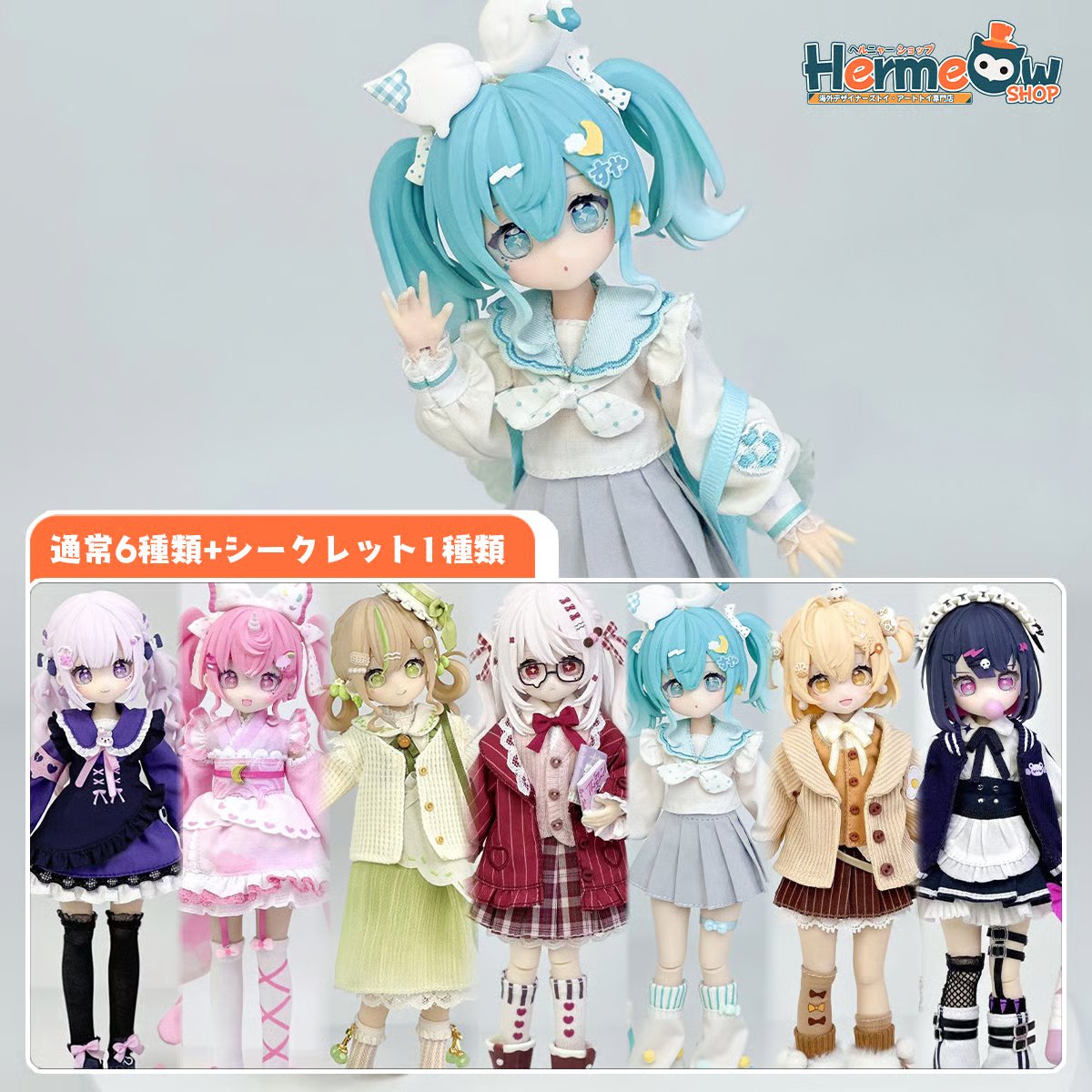 現品販売】半夏文創 x ちょん＊「Twinkle Polaris」1/8 スケール BJDブ