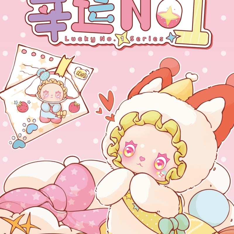 予約販売：4月頃 お届け予定】LUCKY EMMA(エマ) 「Lovely EMMA：ラッキ