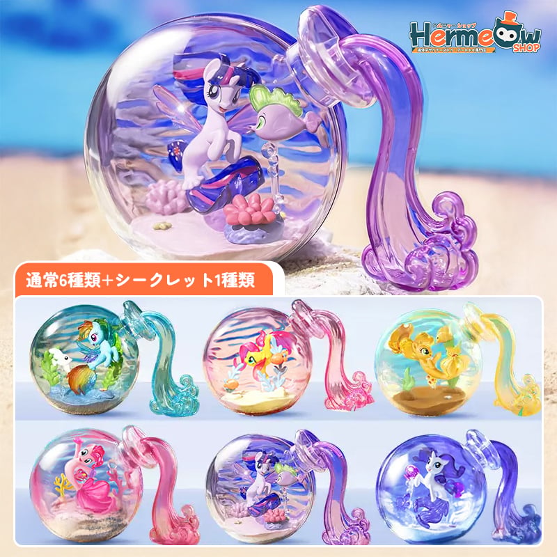予約販売：5月中 お届け予定】AULEDY My Little Pony「マイリトルポニー