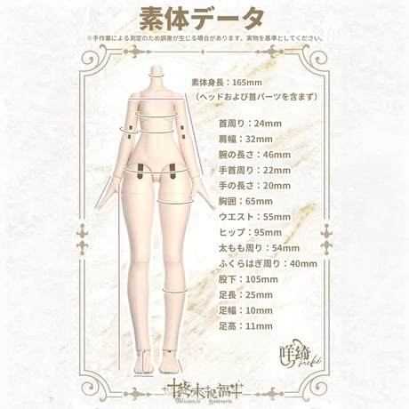【現品販売】Meki「造物の心：終末の祝福」1/8スケール BJDブラインドドールシリーズ
