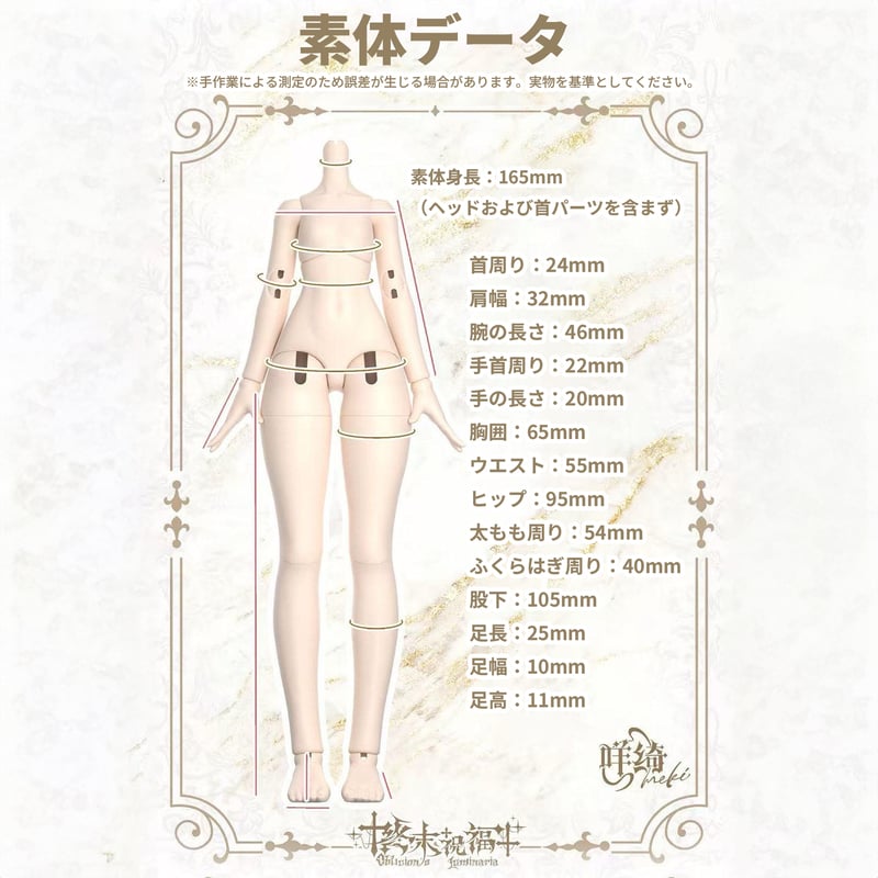 現品販売】Meki「造物の心：終末の祝福」1/8スケール BJDブラインド