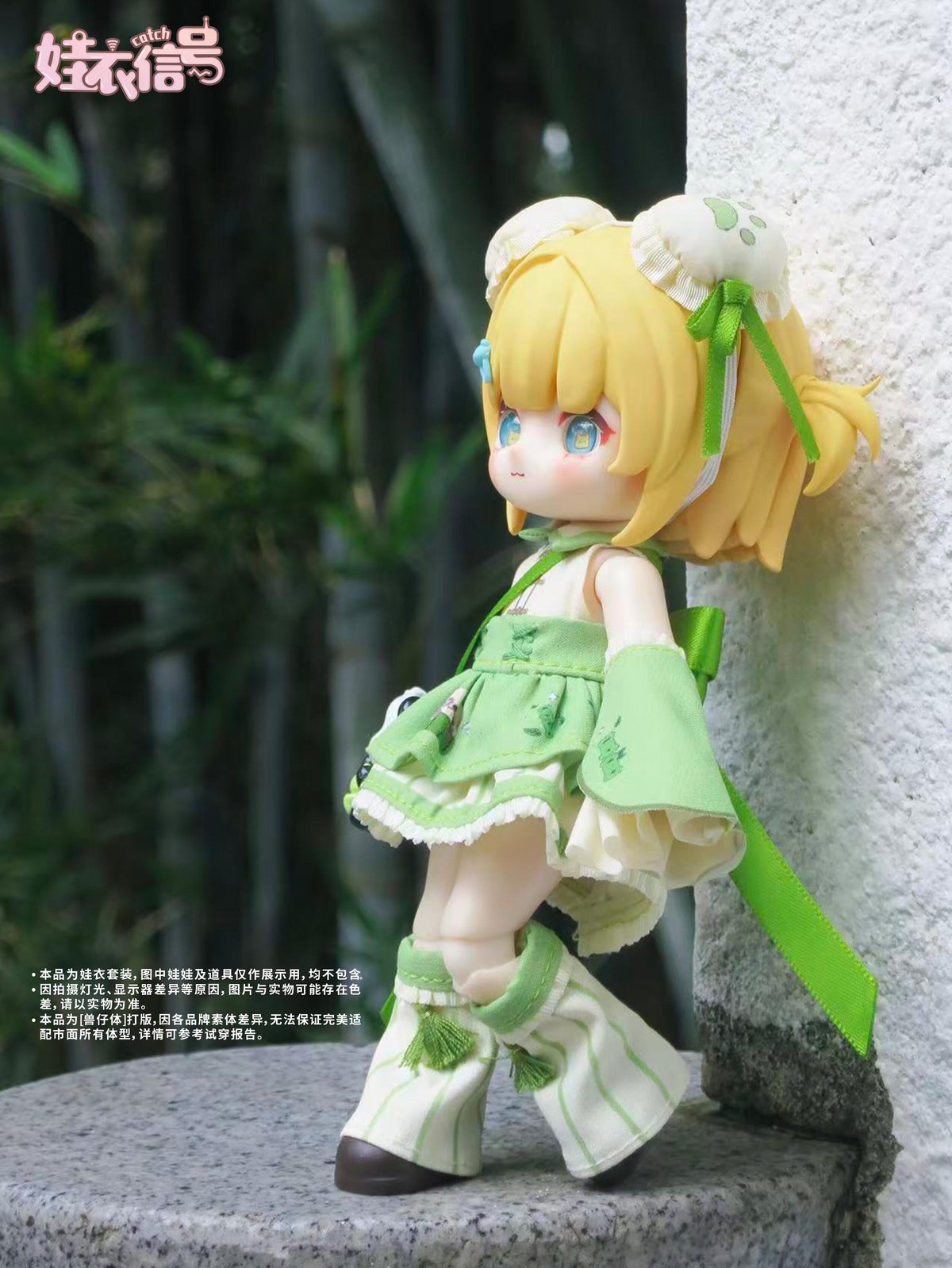 予約販売｜12月頃 お届け予定】次元界TOY x ドール服キャッチ「竹の