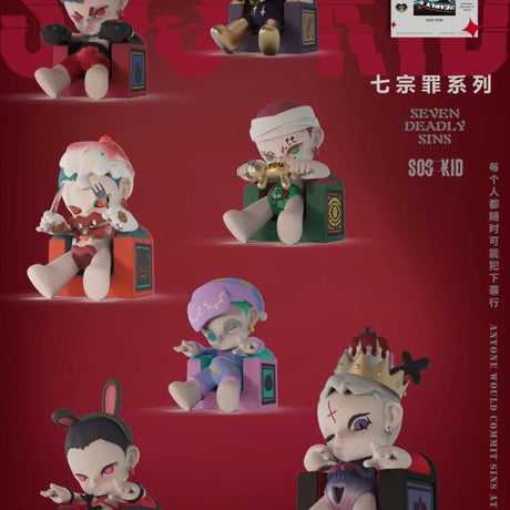 【予約販売：01月上旬～01月中旬 お届け予定】Fun for FUN SOS KID（エスオーエス キッド） 「七つの大罪」シリーズ