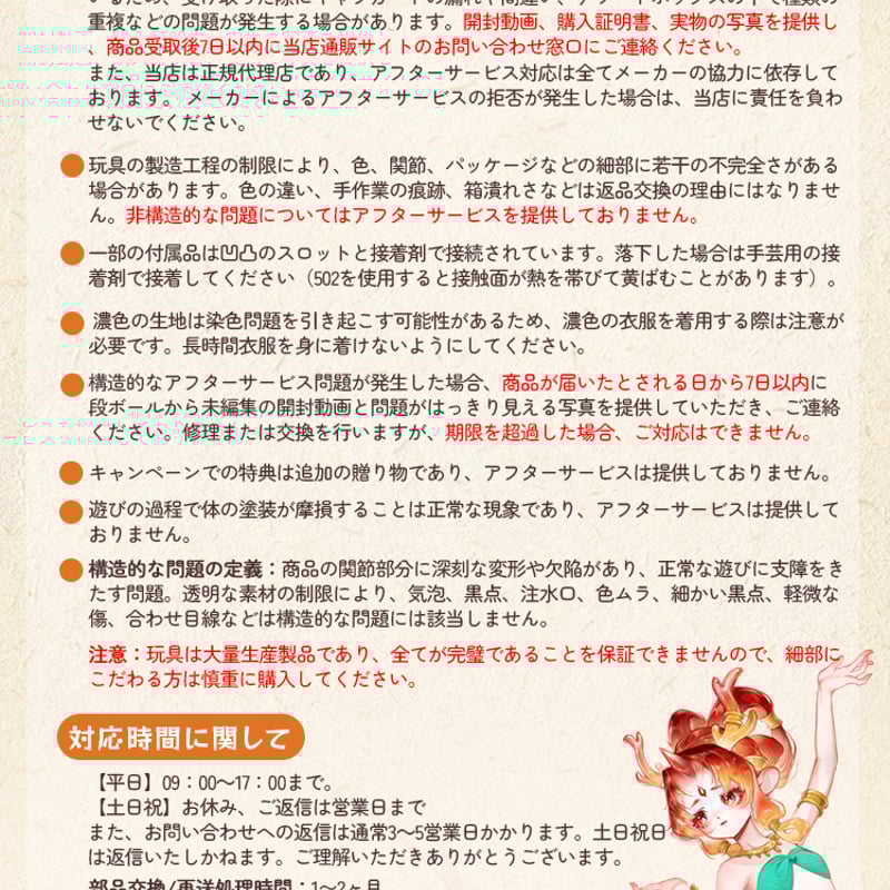 現品販売】〈公式特典付け〉PENNY'S BOX「ANTU(アンティーユ