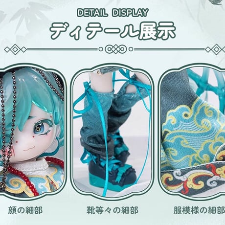 【現品販売】PENNY'S BOX LULUYA(ルルア) 「僵姜醬（ジャンジャンジャン）」　涼感限定単品ドール フルセット
