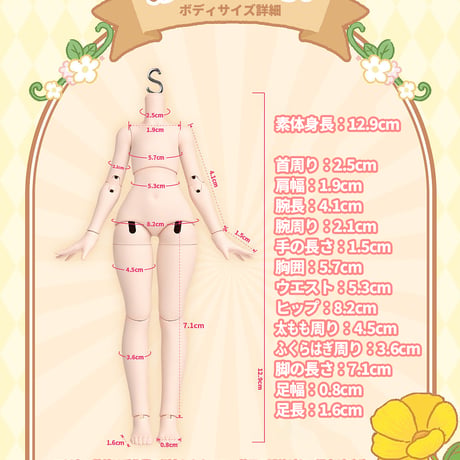 【現品販売】COME4FREE「MINTY(ミンティ)∶ファンタジーの森」BJD ブラインドドール シリーズ