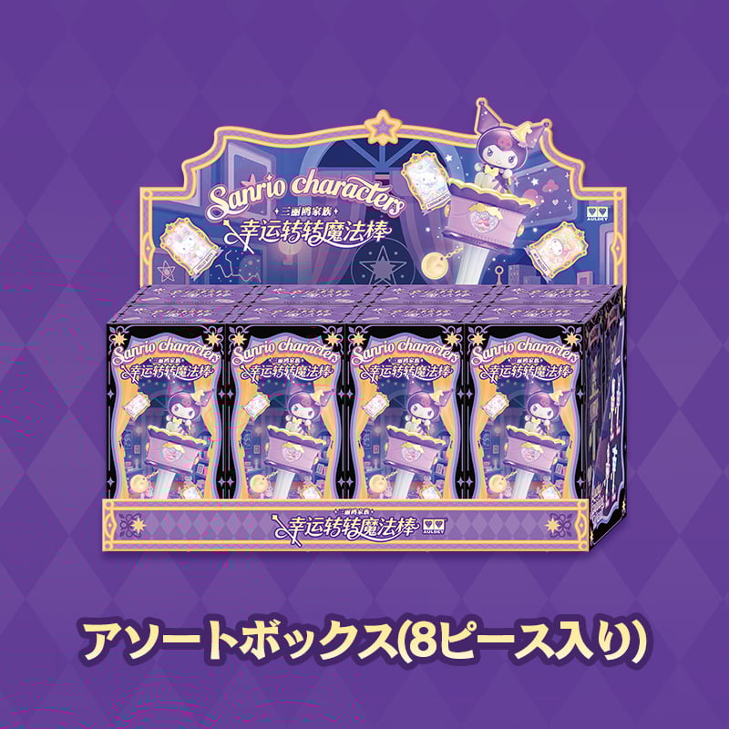 サンリオテーブルy 2025年9月24日(水)｜新商品案内】「サンリオ