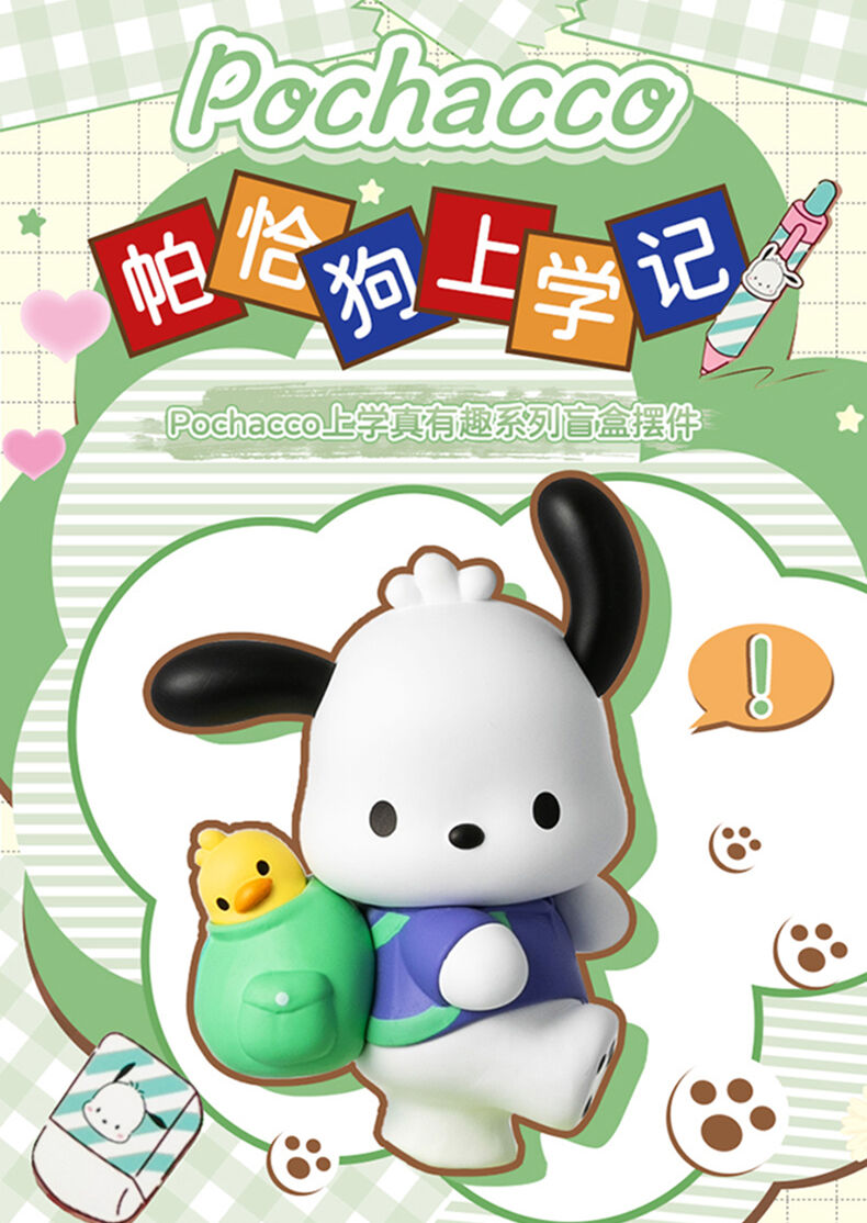 予約販売：8月中旬 ～9月上旬 お届け予定】MINISO x サンリオ(SANRIO