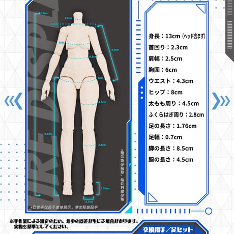 【現品販売】NEO EDEN TOYS「黒鉄レクイエム」MJDブランドドール 布製衣装アクションフィギュア シリーズ