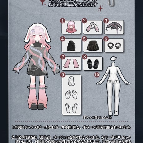【現品販売】MICHOY「末日序章」1/12 スケール BJDブラインドドール シリーズ