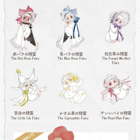 【現品販売】TimeShare x Cino(チノ) 「花の精霊」シリーズ