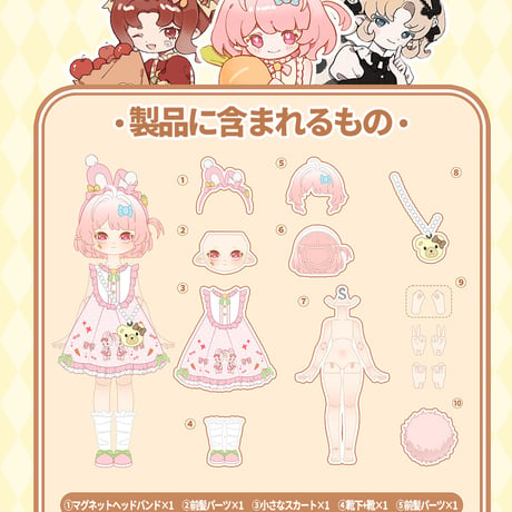 【現品販売】COME4FREE「MINTY(ミンティ)∶ファンタジーの森」BJD ブラインドドール シリーズ