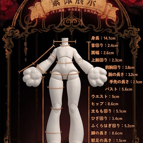 【現品販売】合玩文化「ルナに捧ぐ」1/12スケール MJDブラインドドール シリーズ