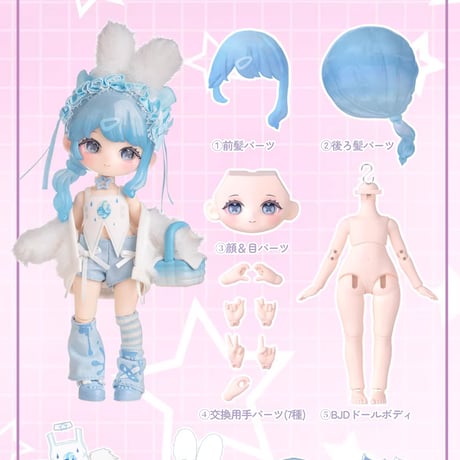 【現品販売】SIMONTOYS 「LIRORO：バイナリースイートハート」BJDブラインドドール シリーズ