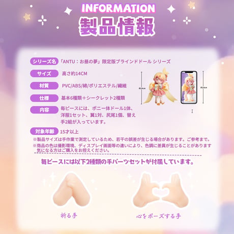 【現品販売】PENNY'S BOX「ANTU(アンティーユ)：お昼の夢」限定版 BJD 球体関節可動ドール シリーズ