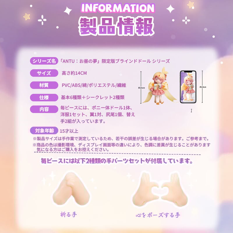 現品販売】PENNY'S BOX「ANTU(アンティーユ):お昼の夢」限定版 現品販売】PENNY'S BOX「ANTU(アンティーユ):お昼の夢」限定版
