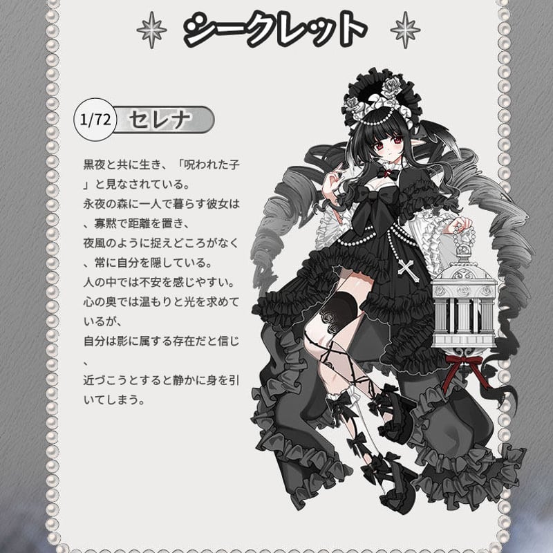 予約販売｜5~6月頃 お届け予定】COME4FREE 「MINTY：霧羽の詩」 植毛
