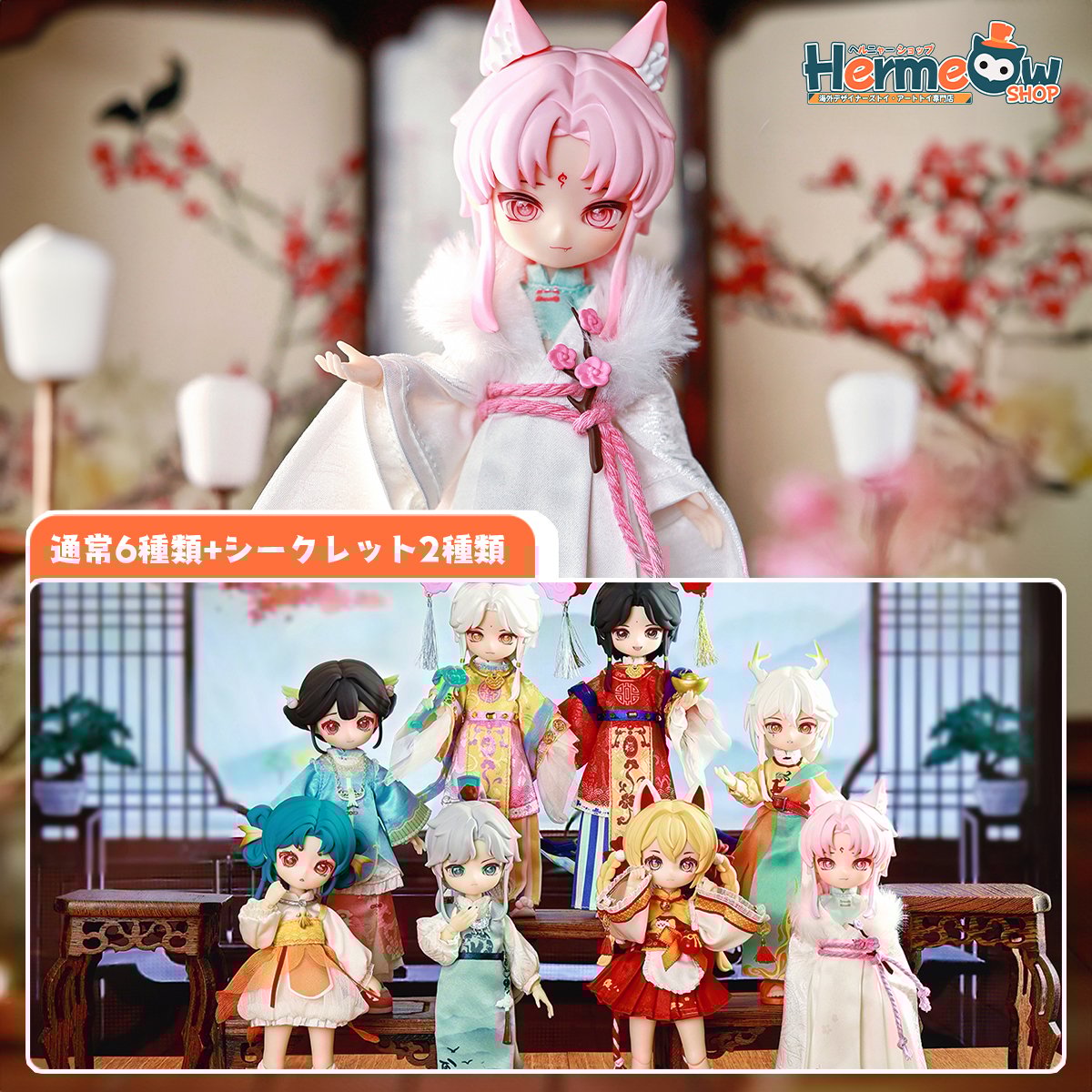 現品販売】次元界TOY 「NAGI：踏風吟」 MJDブラインドドールシリーズ