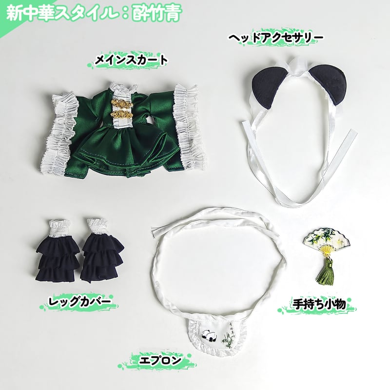 予約販売｜6月中旬～7月中旬 お届け予定】幾何造物 「新中華スタイル