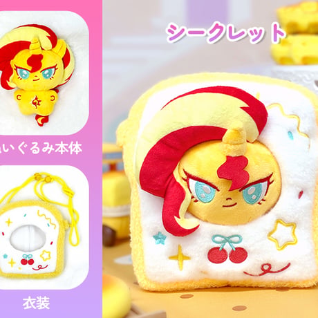 【予約販売：12月中旬~1月中旬 お届け予定】REESEE x My Little Pony「マイリトルポニー：フードパーティー」ぬいぐるみ吊り飾り  シリーズ