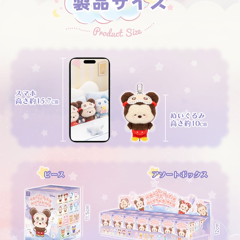 予約販売｜2025年9月頃 お届け予定】TOPTOY x ディズニー