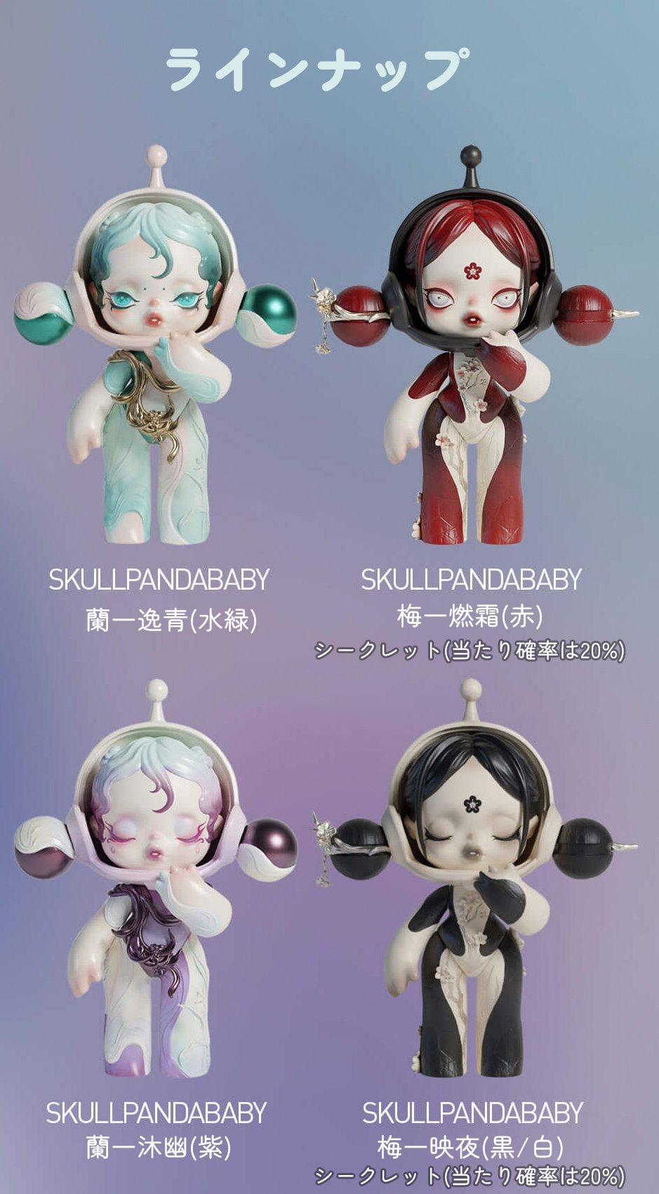 予約販売:2025年1~5月中お届け予定】POPMART x SKULLPANDA 2024 予約販売:2025年1~5月中お届け予定】POPMART x SKULLPANDA 2024