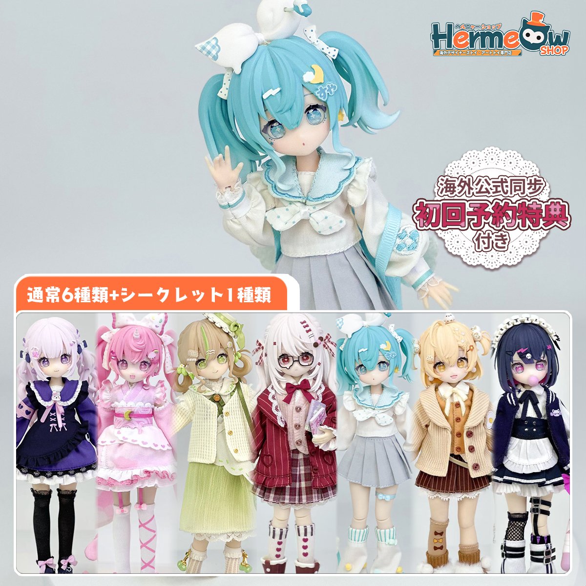 予約販売：2026年5月～6月頃 お届け予定】<公式限定初回予約特典付き